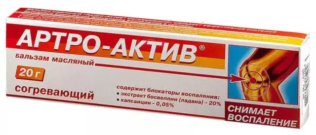 Артро Актив согревающий бальзам 20г