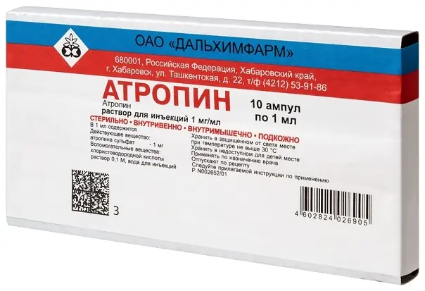 Атропина сульфат 0,1% 1мл №10