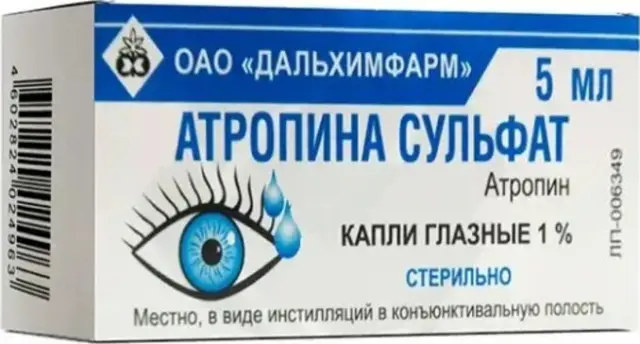 Атропина сульфат гл капли 1% 5мл