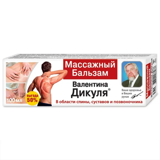 Бальзам В.Дикуля массаж 100мл
