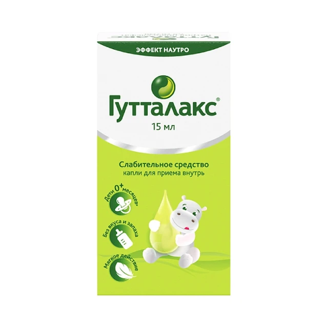 Гутталакс капли 15мл