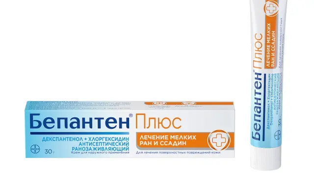 Бепантен Плюс крем 5% 30г