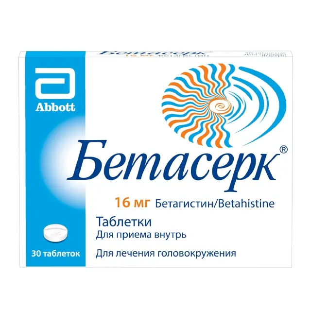 Бетасерк тб 16мг №30 рус