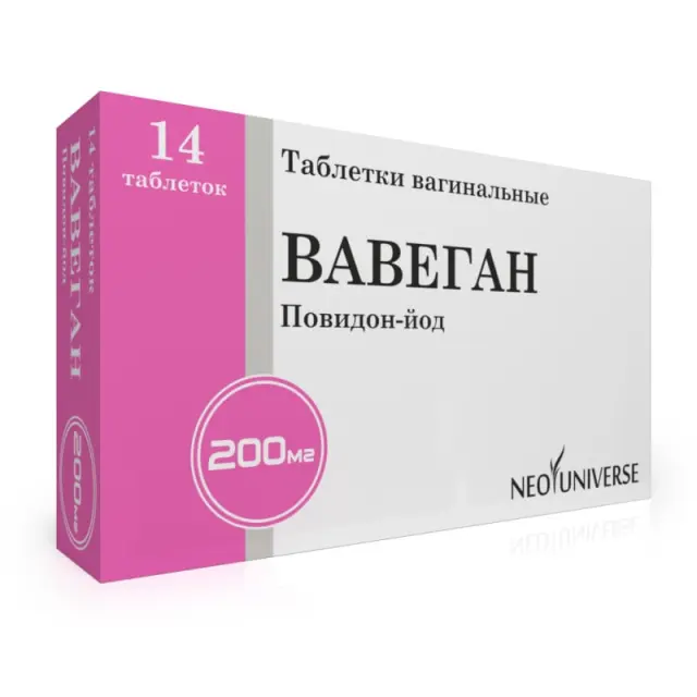 Вавеган св ваг 200мг №14