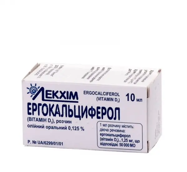 Вит Д2 масл. 0,125% 10мл