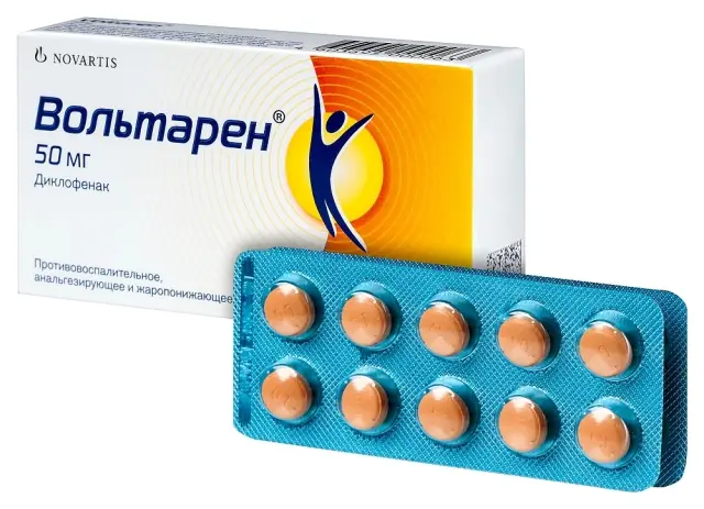 Вольтарен тб 50мг №20 Швецария