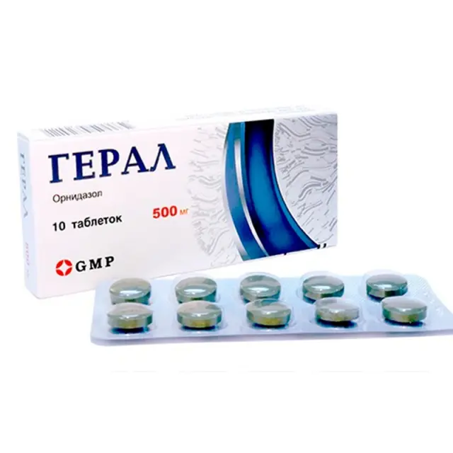 Герал тб 500мг №10