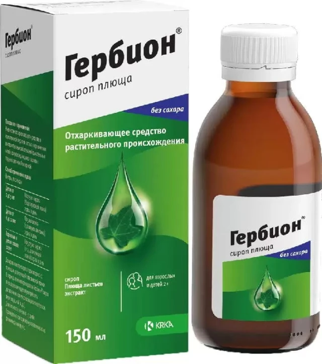 Гербион Плюща сироп 150мл