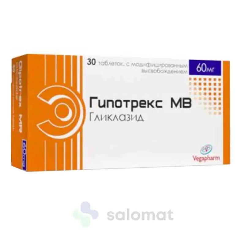 Гипотрекс тб 60мг №30